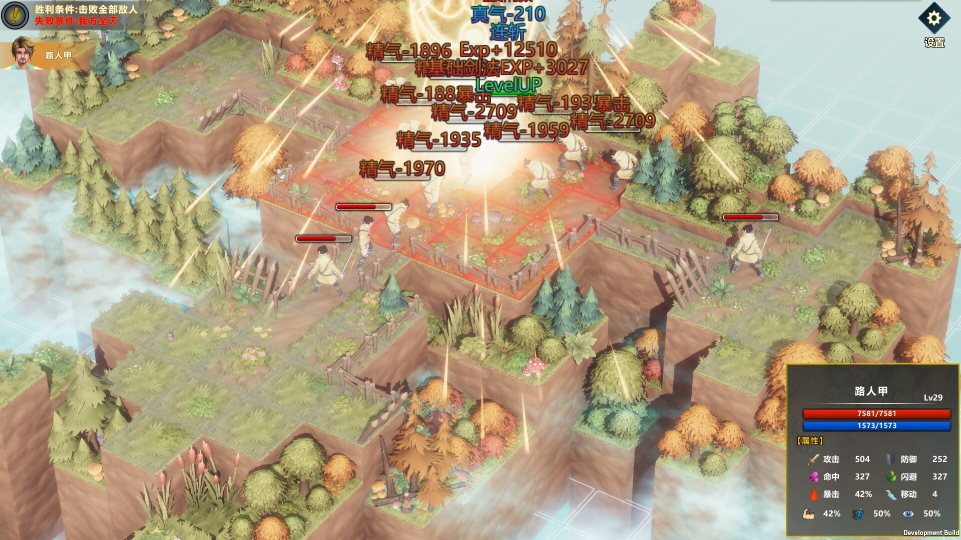 镖行天下 screenshot 1