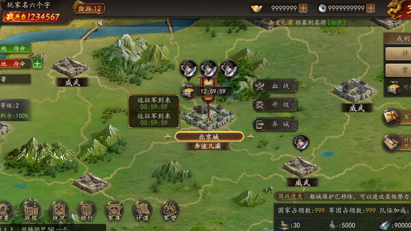 Скриншот из 神奇三国