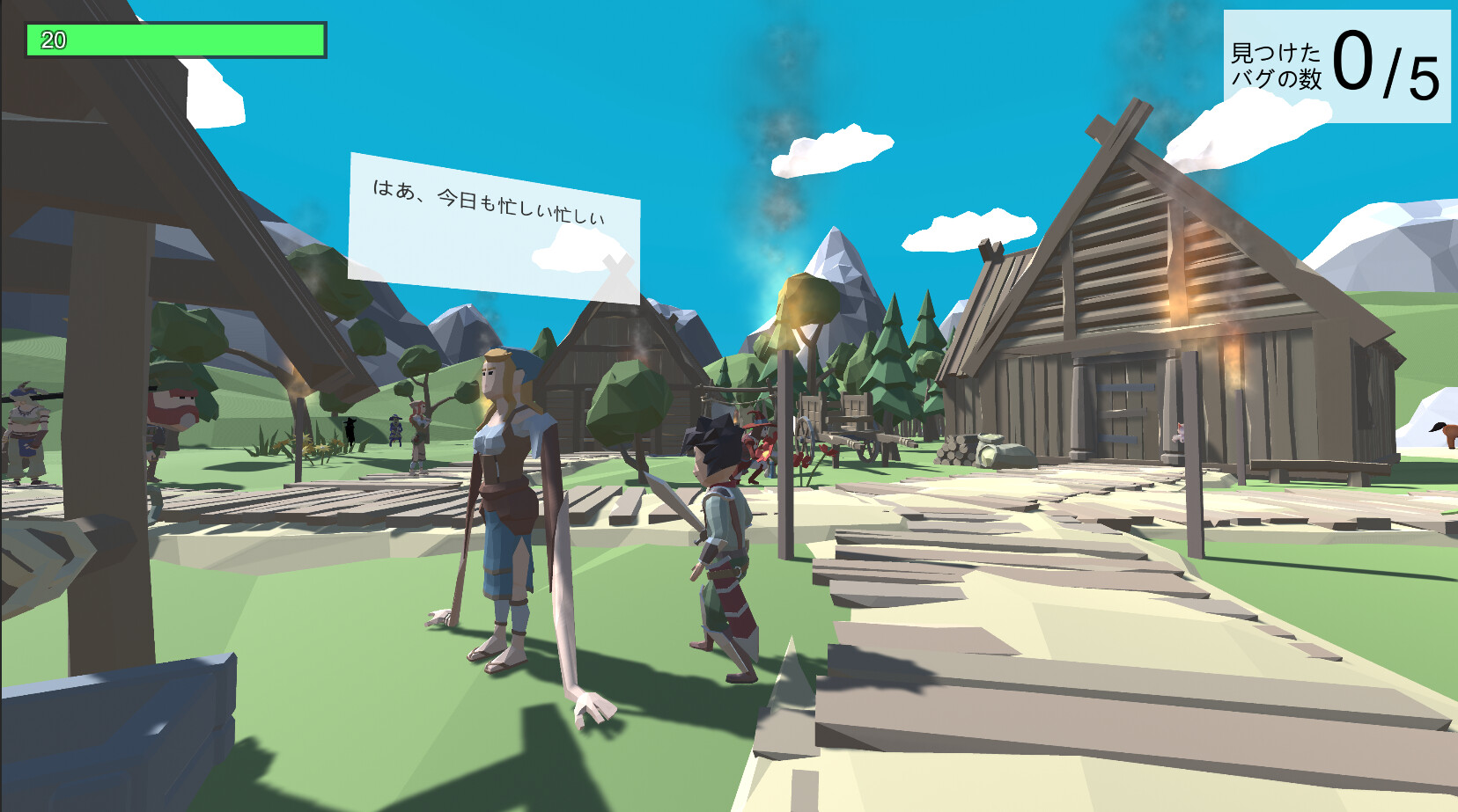 バグだらけの村 #3