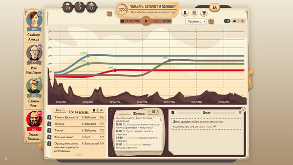 Скриншот из Writer's Rush