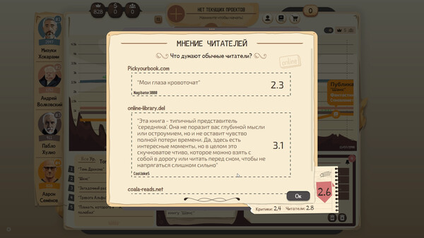 Скриншот из Writer's Rush