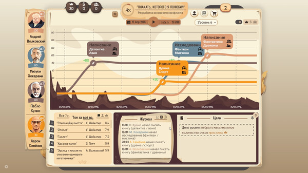 Скриншот из Writer's Rush
