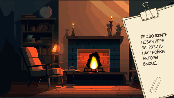 Скриншот из Writer's Rush