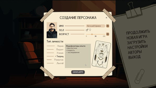 Скриншот из Writer's Rush
