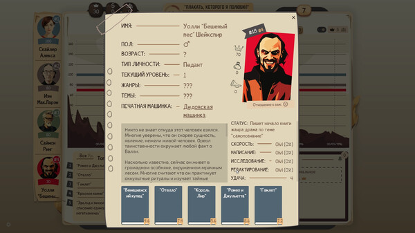 Скриншот из Writer's Rush