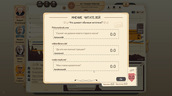 Скриншот из Writer's Rush
