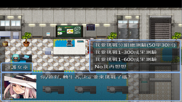 Скриншот из 轉生打怪學英文(五)(Adventure and study English in a fantasy world)