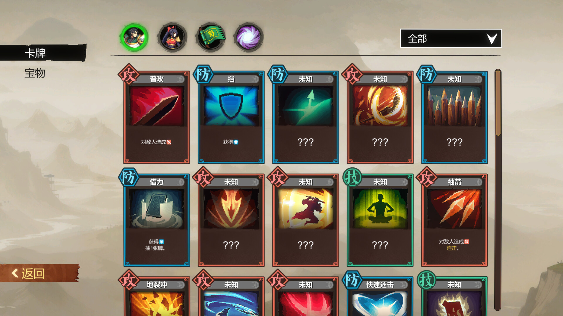 Shumo screenshot screenshot 6