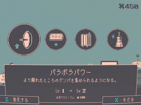 デンパトウ screenshot 8