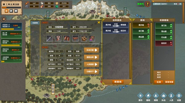 镖行天下 Demo screenshot 8