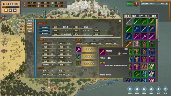 镖行天下 Demo screenshot 9