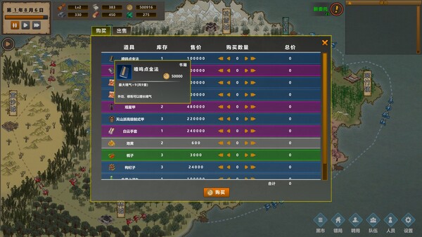 镖行天下 Demo screenshot 5
