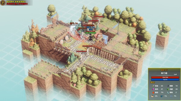 镖行天下 Demo screenshot 2