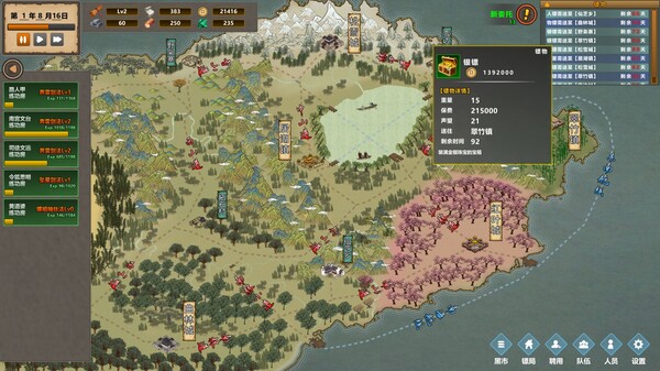 镖行天下 Demo screenshot 3