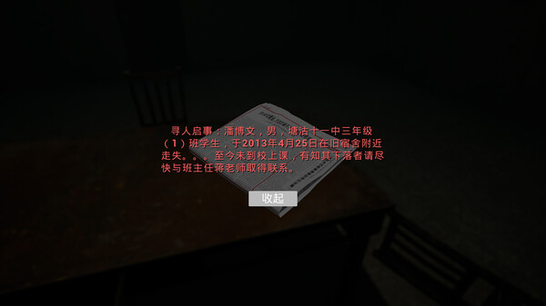 Скриншот из 校园惊魂夜CampusShockNight