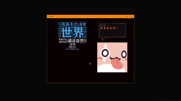 Скриншот из 天启鸟记