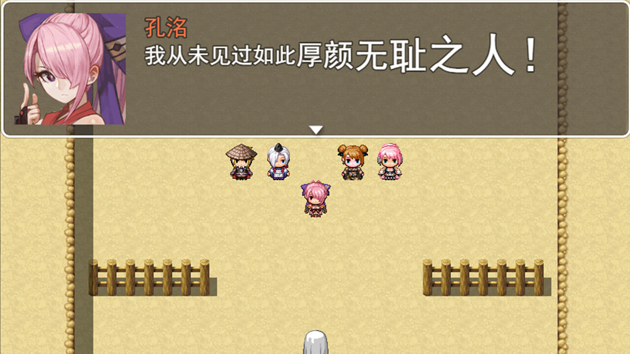 吞食拜天地：三国刘蓓传（The legend of Liu Bei of the Three Kingdoms） #3