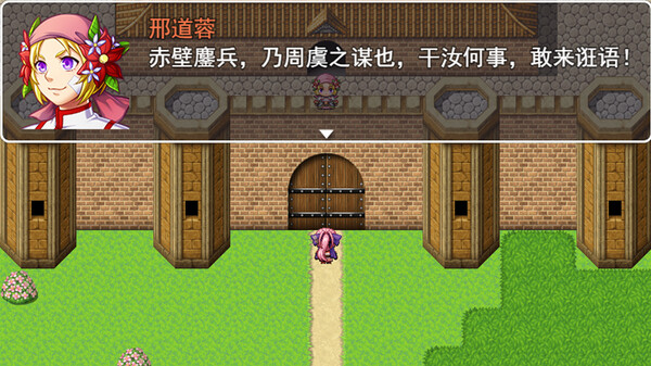 吞食拜天地：三国刘蓓传（The legend of Liu Bei of the Three Kingdoms）for windows and Linux 1