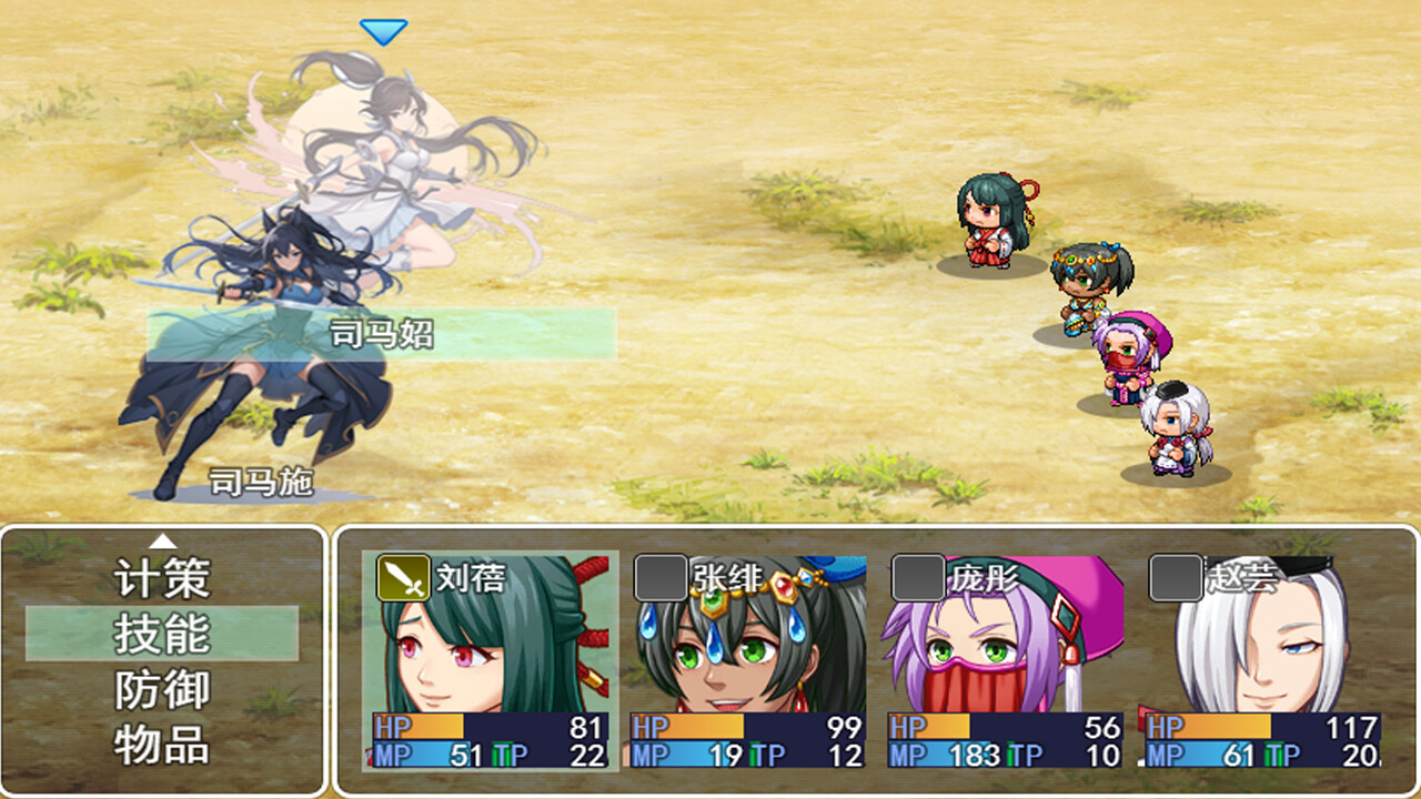 吞食拜天地：三国刘蓓传（The legend of Liu Bei of the Three Kingdoms） screenshot 1
