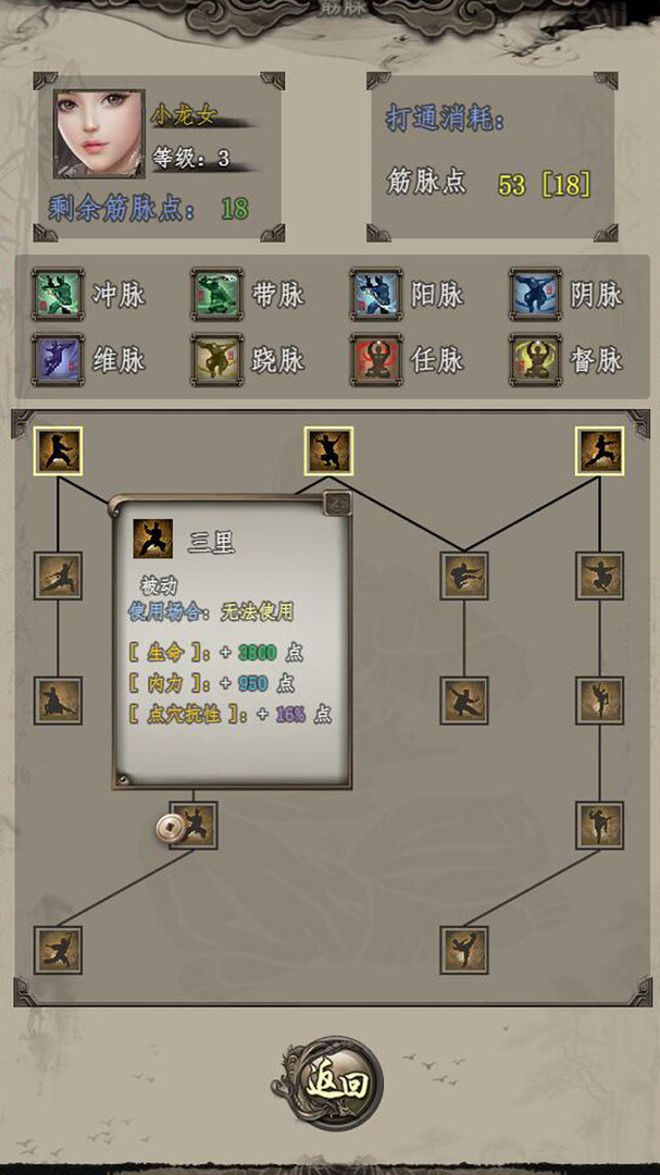 闲侠江湖 screenshot 1
