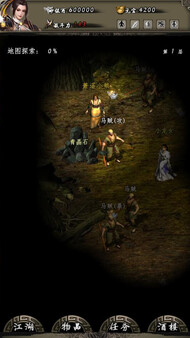 闲侠江湖 game for Linux 1