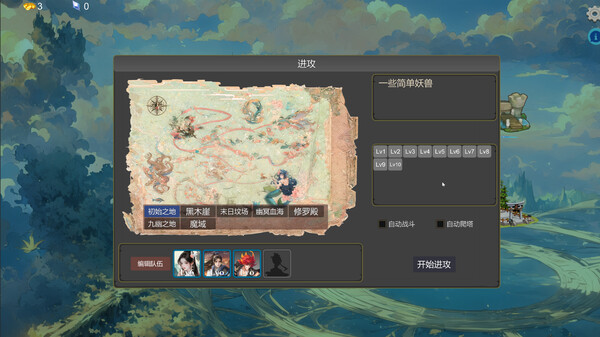 Скриншот из 宗门与妖兽