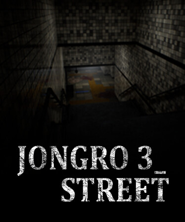 JongRo 3_Street