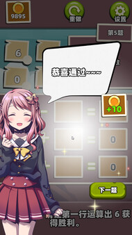 Five elements for 24! game for Linux 1