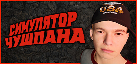 Steam header art for Chushpan Simulator