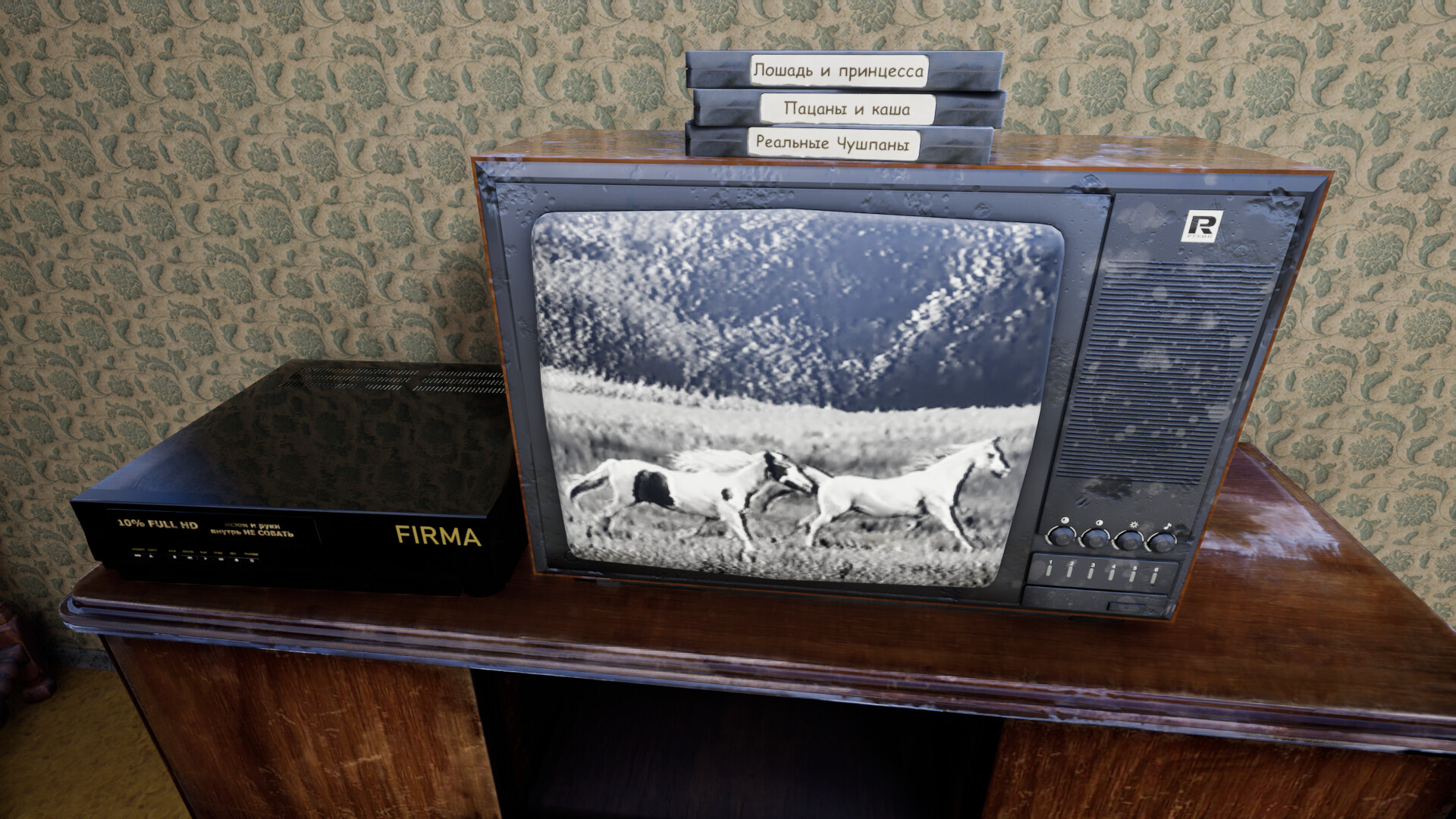 Chushpan Simulator #3