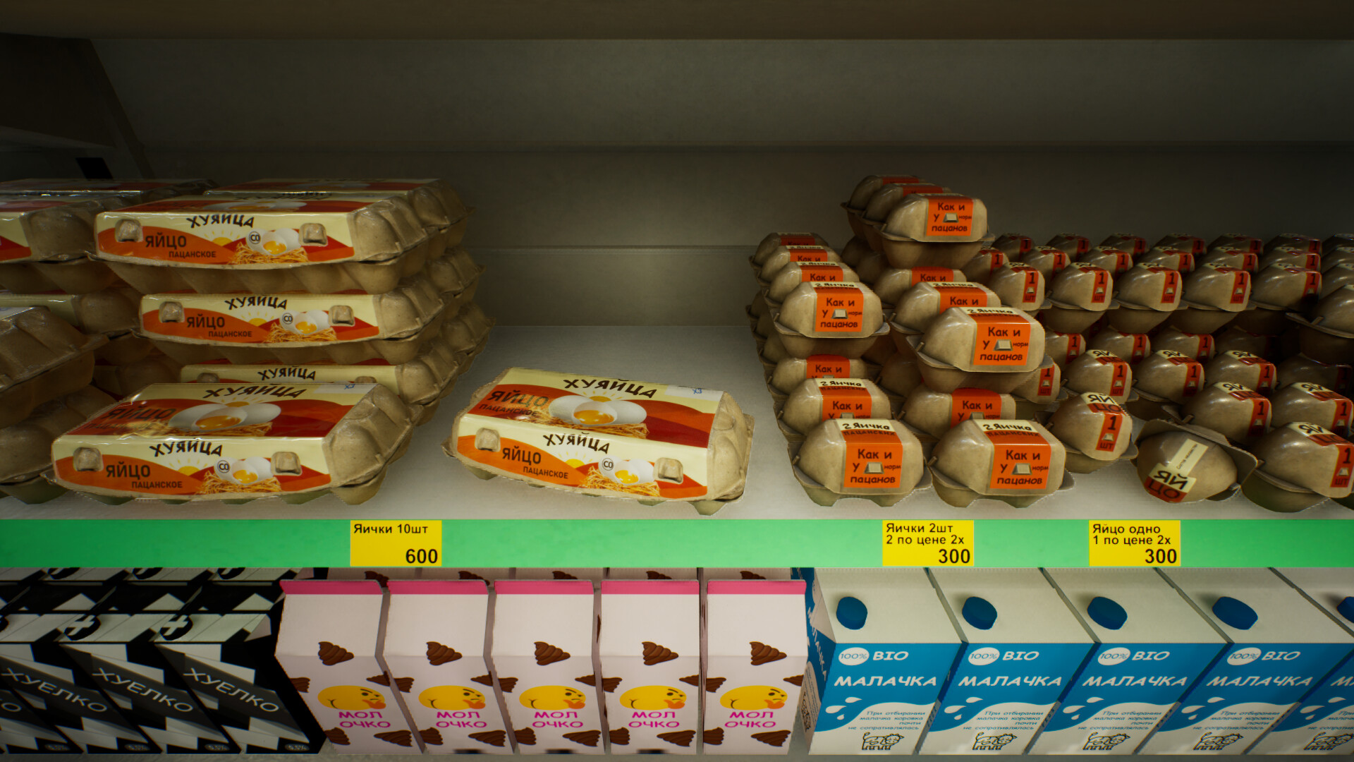 Chushpan Simulator #5