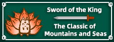 Sword of the King - The Classic of Mountains and Seas