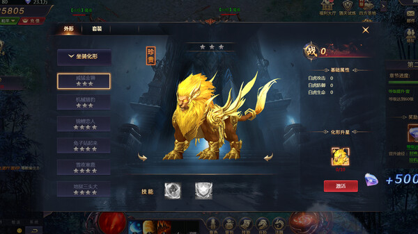 神魔之道 game for windows Pc 1