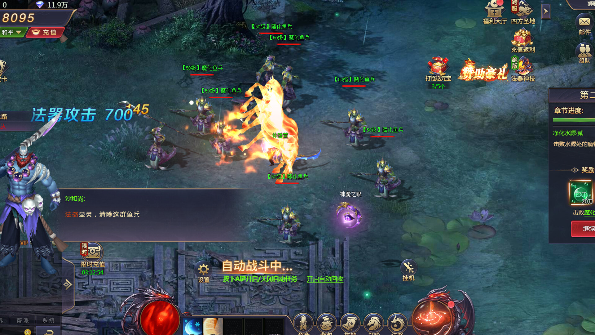 神魔之道 screenshot 1