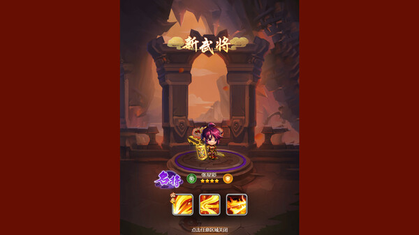 乱弹三国志for windows and Linux 1