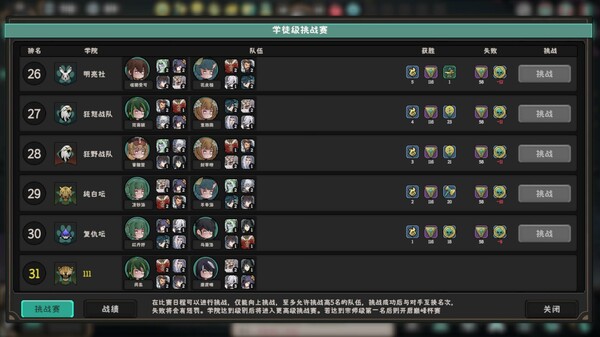 Screenshot of 名利游戏