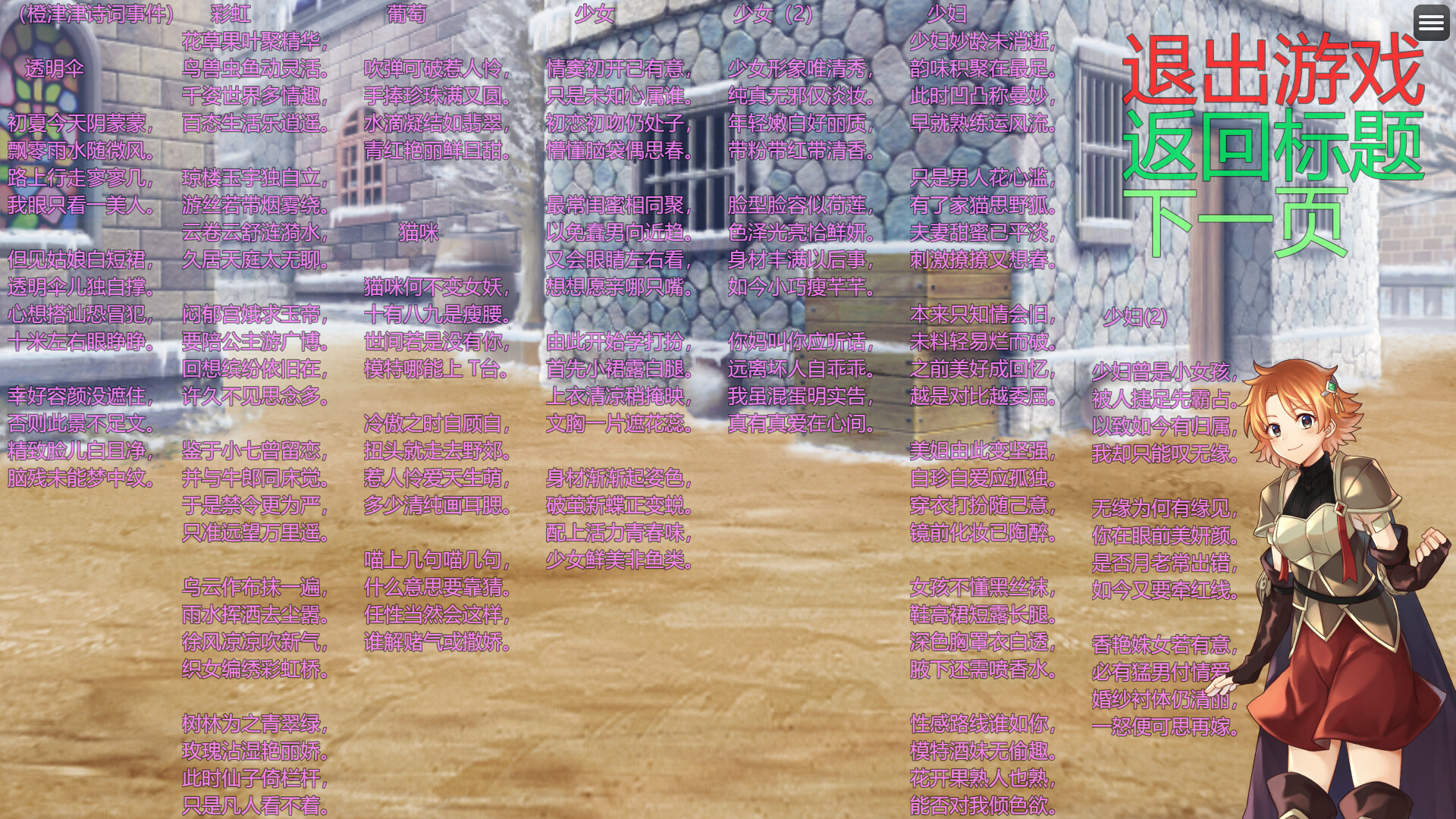 写给妖精的情诗---情诗集(这个免费版本只能浏览情诗集，不能进行游戏） #3