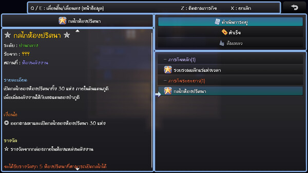 Скриншот из วีรบุรุษไร้พลัง ไข่ต้ม 2