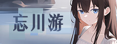 忘川游RiverLife 게임 이미지