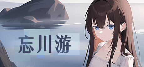 忘川游RiverLife steam charts