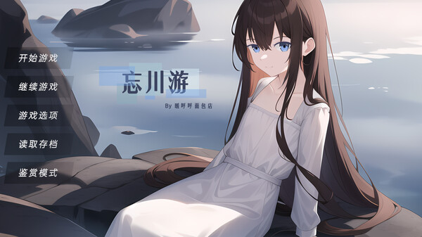 Скриншот из 忘川游RiverLife