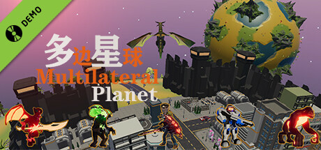 多边星球 Multilateral Planet Demo banner