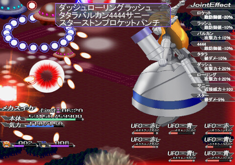 SUIKA VS MECHASUIKAfor windows and Linux 1