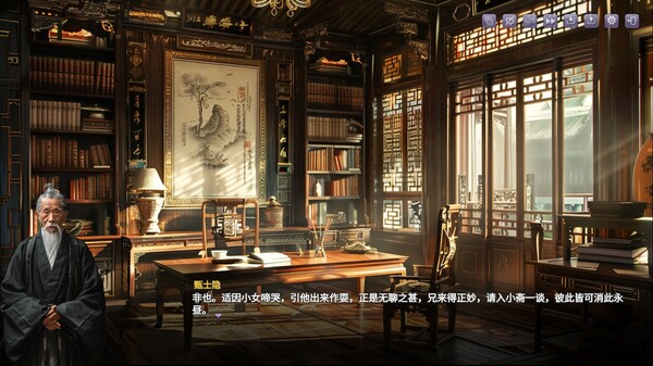 Скриншот из 红楼梦 Stone Story
