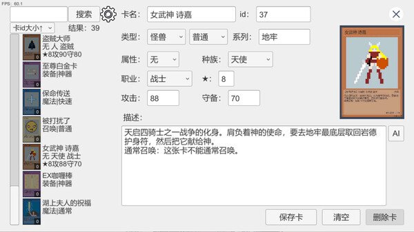 决斗小爱 - 女武神卡包