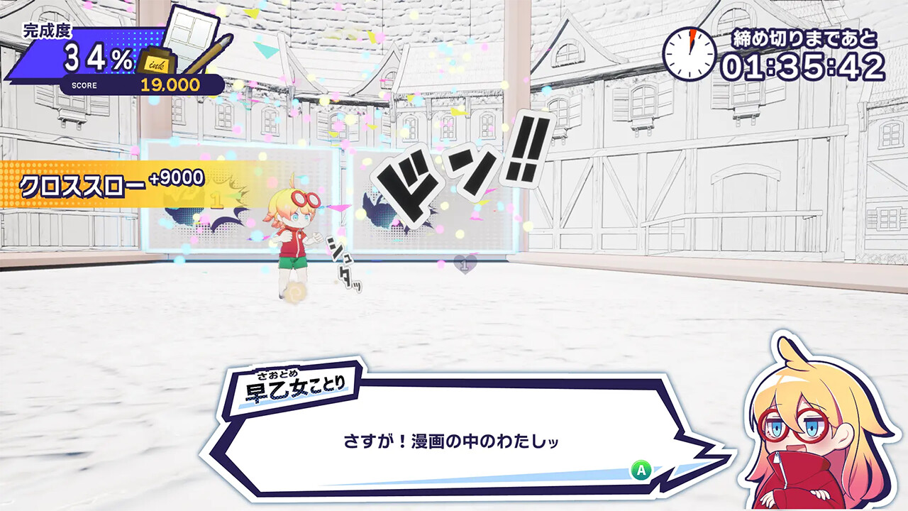 ComicBACHICoooN!! screenshot 1