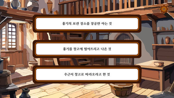 Judge Of Hasoon game for windows Pc 1