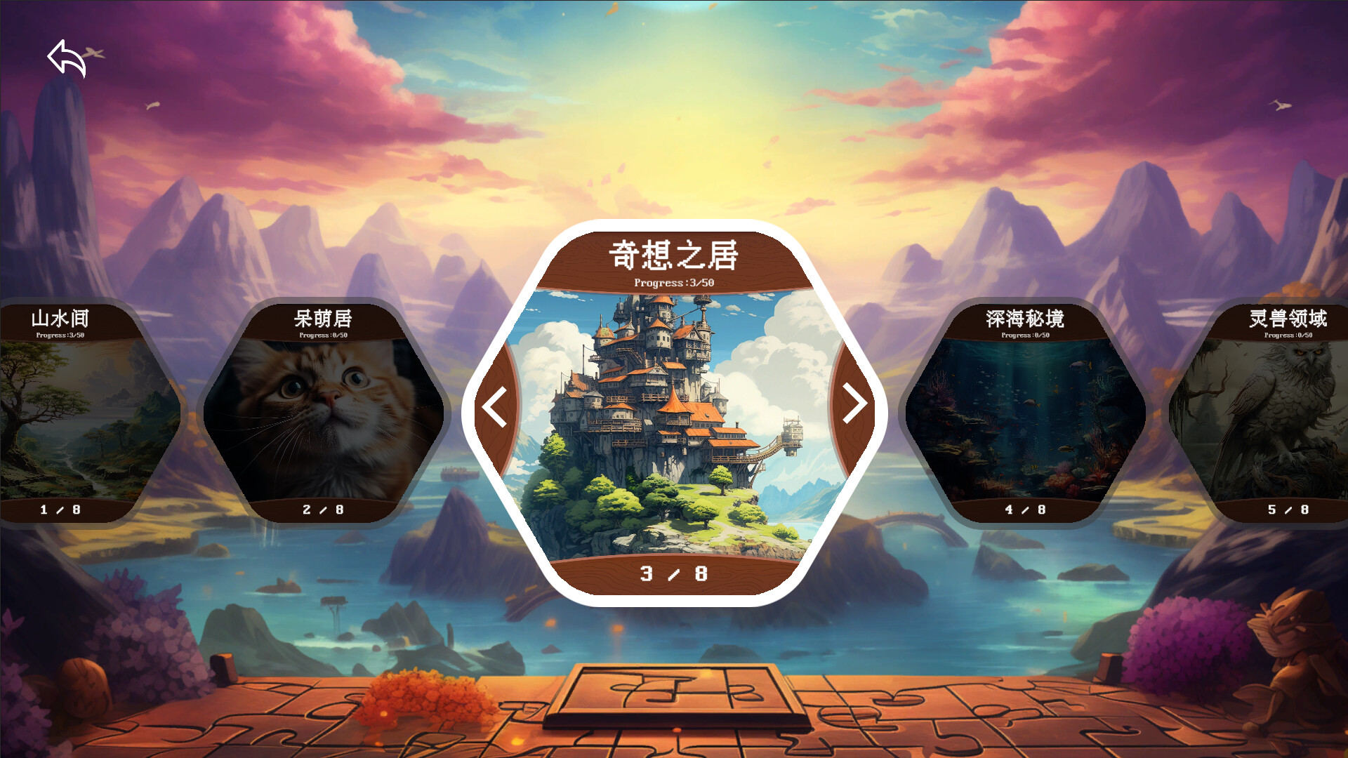 Puzzle Journey screenshot 1