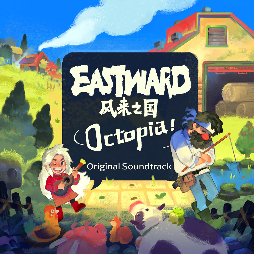 Eastward Octopia OST Featured Screenshot #1