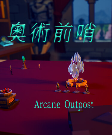 ArcaneOutpost